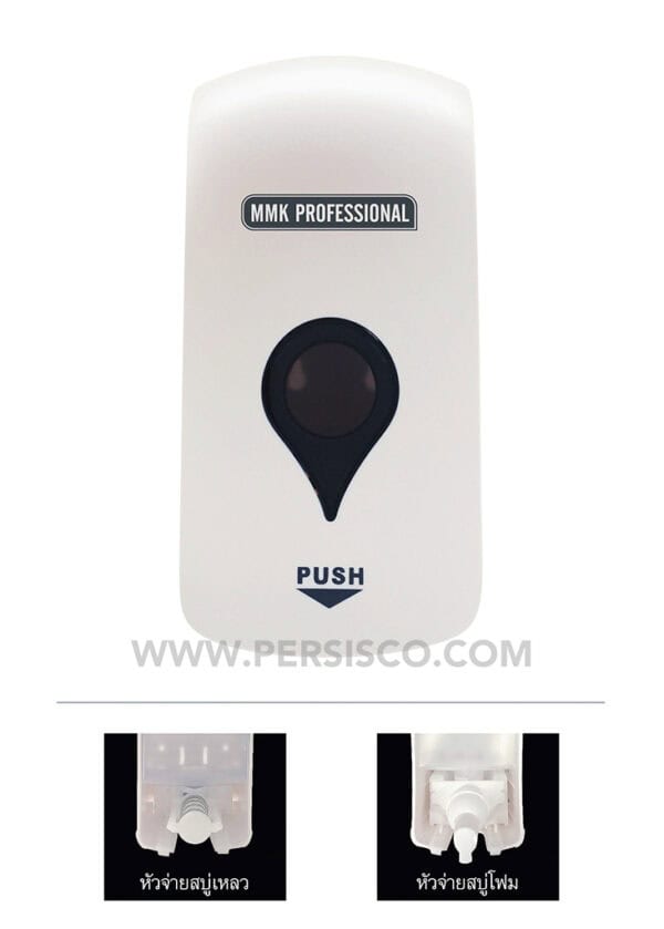 กล่องจ่ายสบู่เหลว และกล่องจ่ายสบู่โฟม (Hand Soap Dispenser)