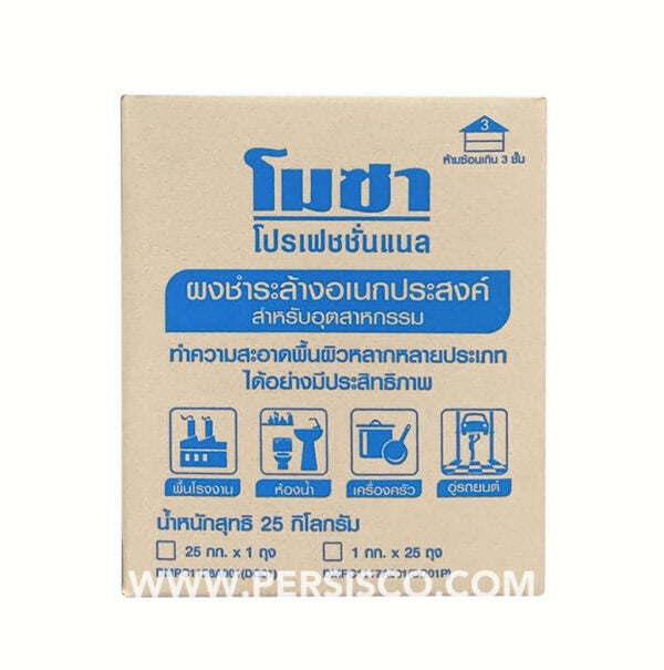 ผงชำระล้างอเนกประสงค์ MOSA